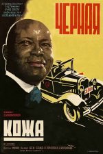 Black Skin 1930 Movie Poster Wall Art