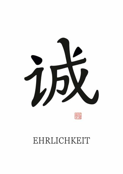 Chinese Symbol for Honesty (誠): With German Translation Mindfulness Wall Art Poster Mindfulness Wall Art Poster
