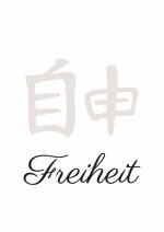 Chinese Symbol for Freedom (自由) with German Cursive "Freiheit" Mindfulness Wall Art Poster
