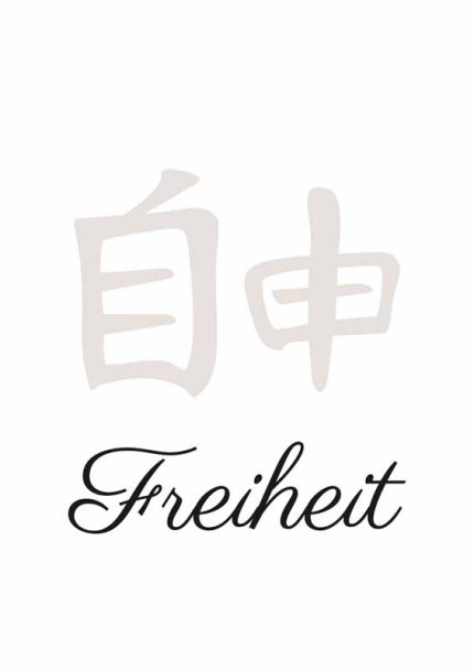 Chinese Symbol for Freedom (自由) with German Cursive "Freiheit" Mindfulness Wall Art Poster
