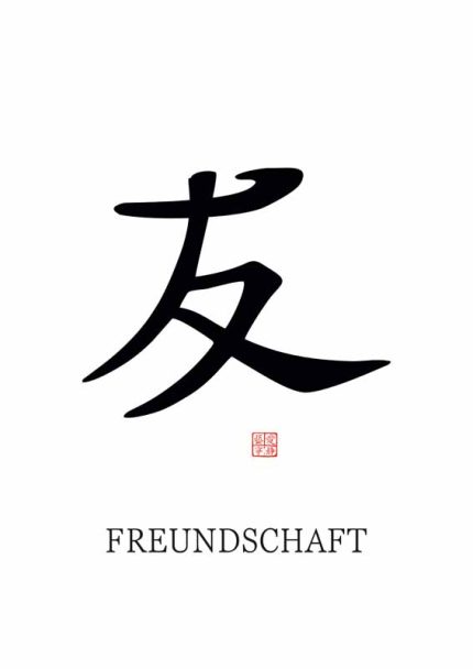 Chinese Symbol for Friendship (友): With German Translation (FREUNDSCHAFT) Mindfulness Wall Art Poster