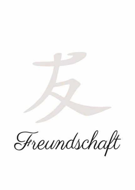 Chinese Symbol for Friendship (友): With German Translation (FREUNDSCHAFT) Mindfulness Wall Art Poster