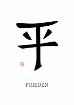 Chinese Symbol for Peace (平): With German Translation (FRIEDEN) Poster Mindfulness Wall Art Poster