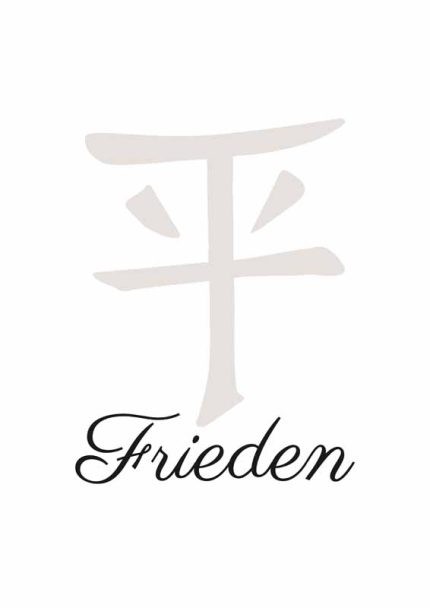 Chinese Symbol for Peace (平): With German Translation (FRIEDEN) Poster Mindfulness Wall Art Poster