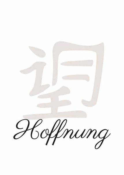 Chinese Symbol for Hope (望) with German Cursive "Hoffnung" Mindfulness Wall Art Poster