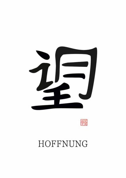 Chinese Symbol for Hope (望): With German Translation (HOFFNUNG) Poster Mindfulness Wall Art Poster