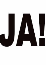 JA! German Yes: Bold Typography Print Mindfulness Wall Art Poster