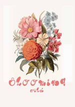 Eclectic Trendy Colorful Wall Art Poster
